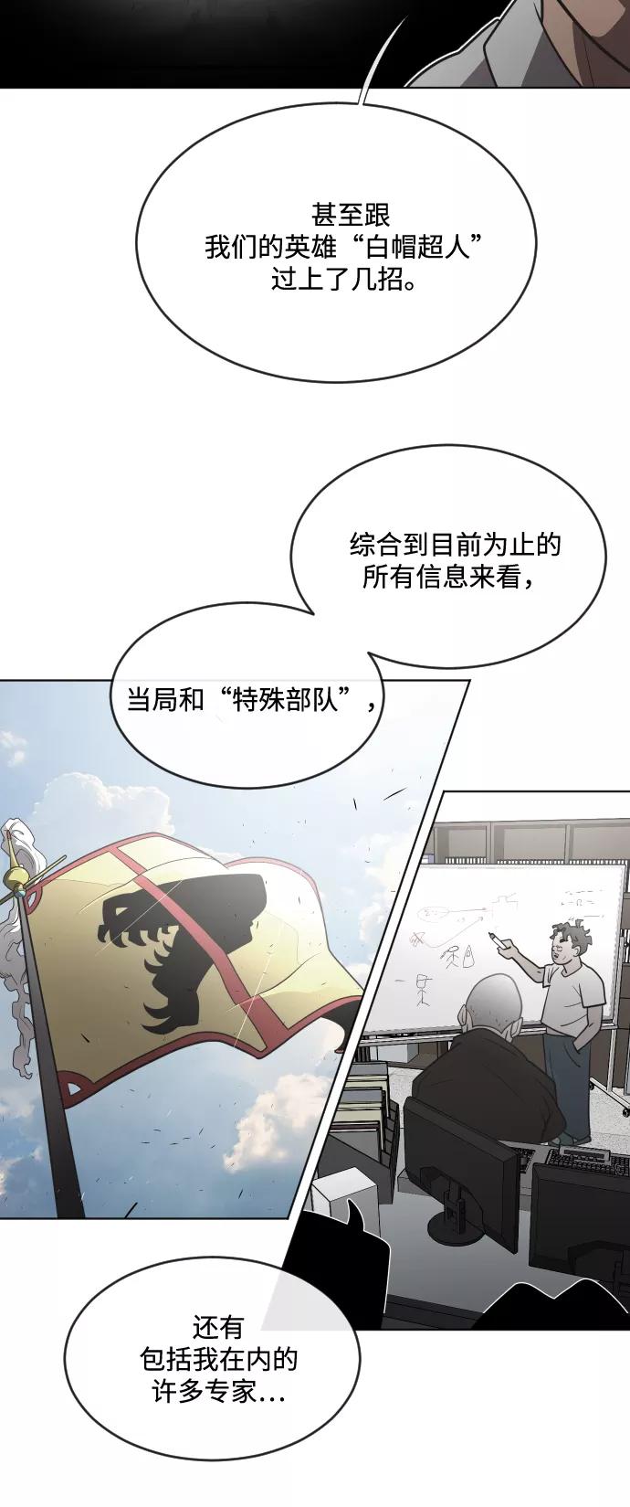 第37话-超人的时代-Supp（第42张）
