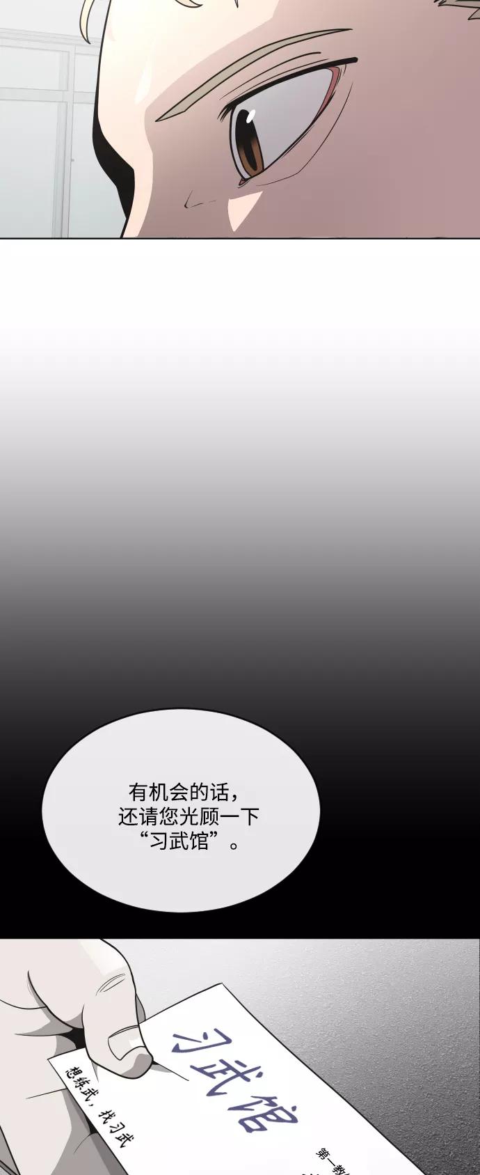 第37话-超人的时代-Supp（第8张）
