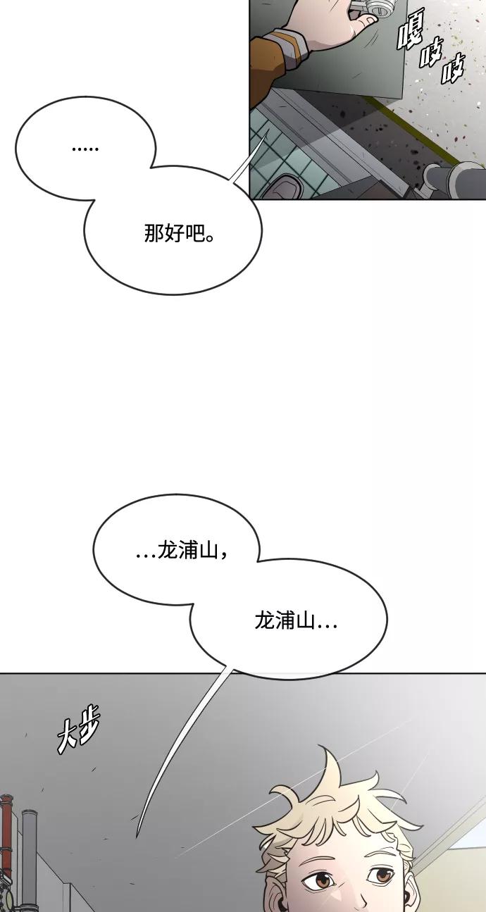 第37话-超人的时代-Supp（第60张）