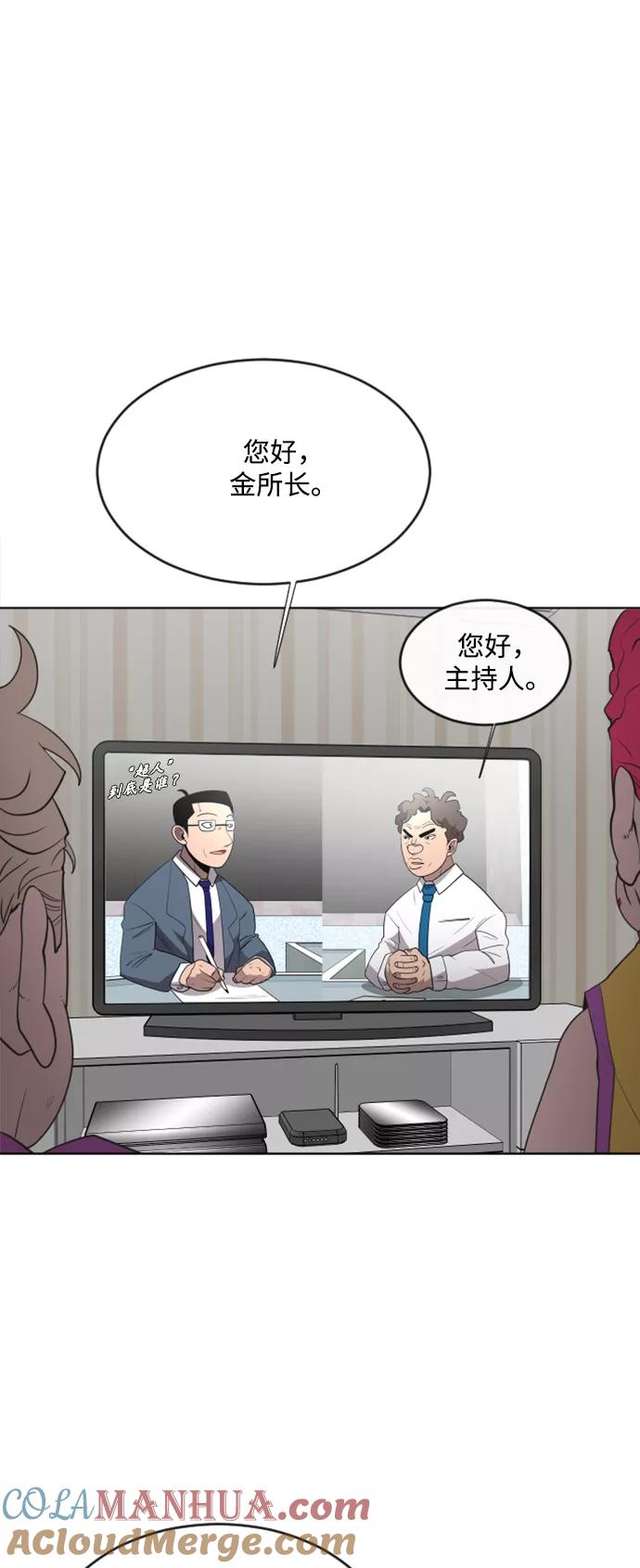 第37话-超人的时代-Supp（第22张）