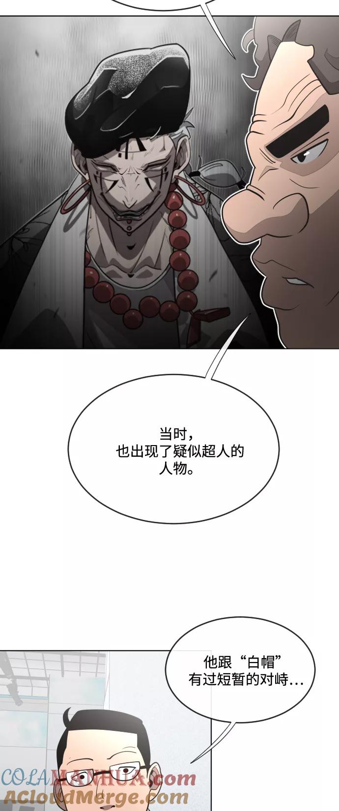 第37话-超人的时代-Supp（第40张）