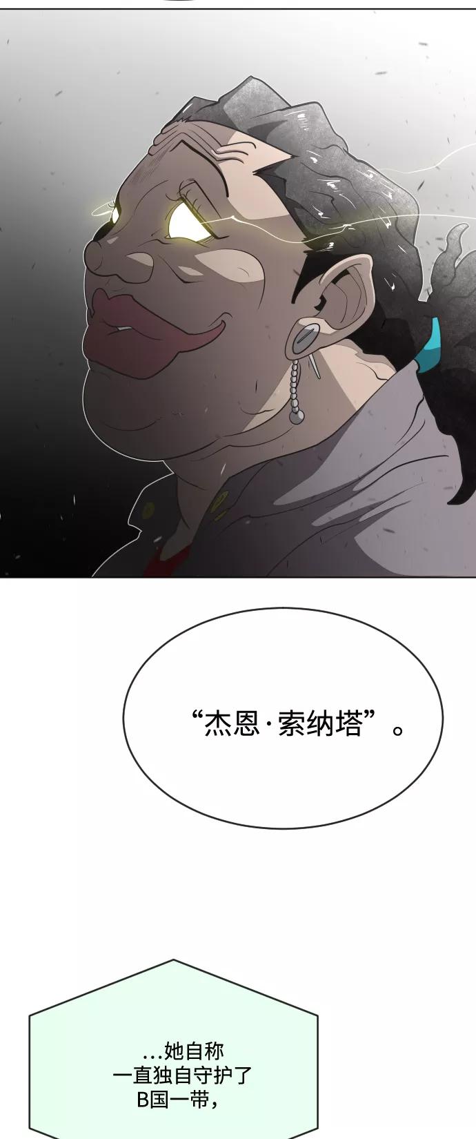 第37话-超人的时代-Supp（第48张）