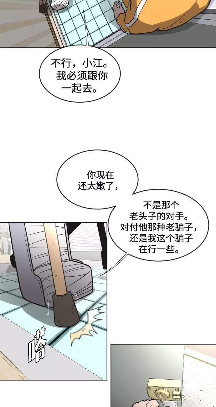 第37话-超人的时代-Supp（第59张）