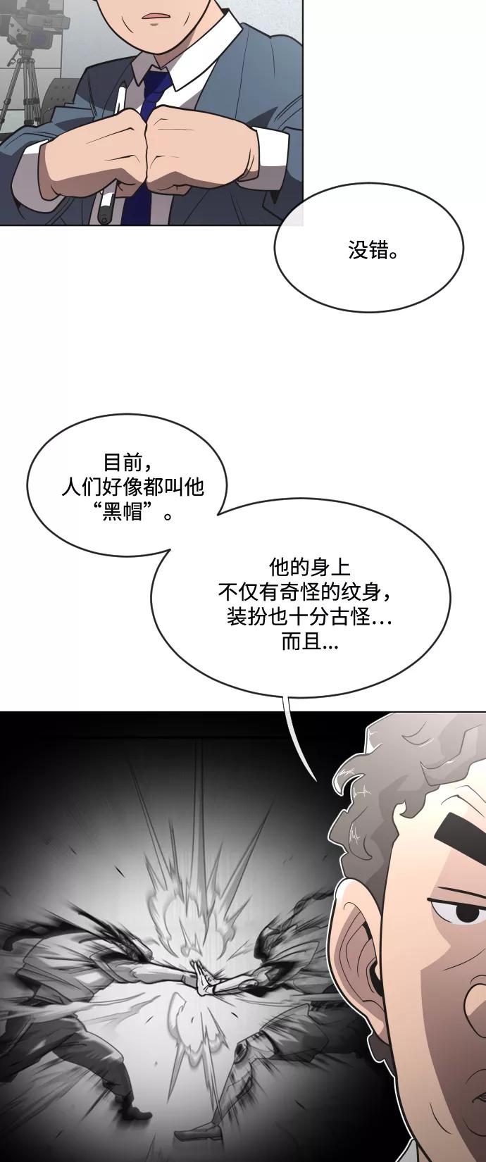 第37话-超人的时代-Supp（第41张）