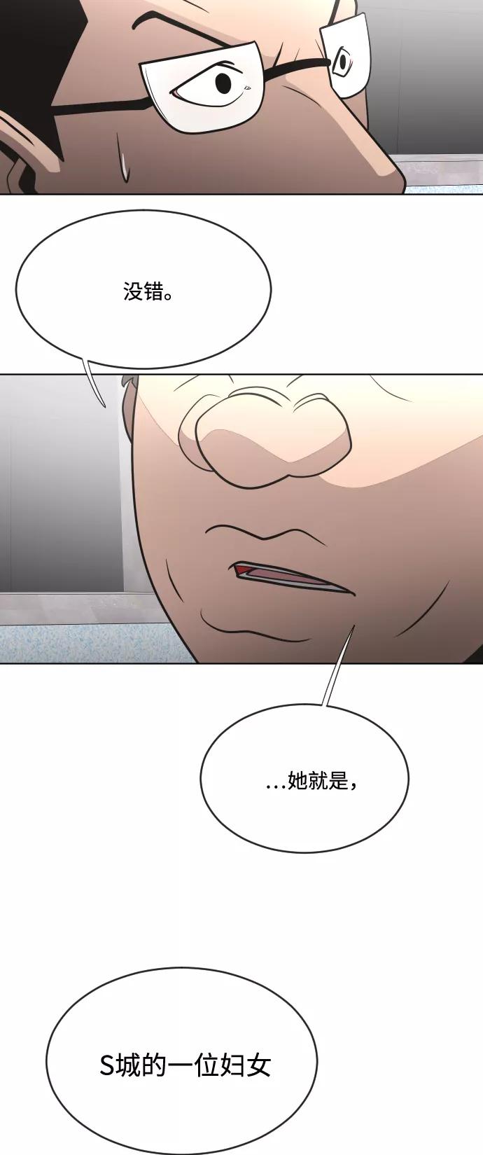 第37话-超人的时代-Supp（第47张）