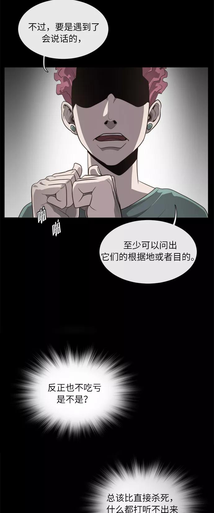 第2话-超人的时代-Supp（第10张）