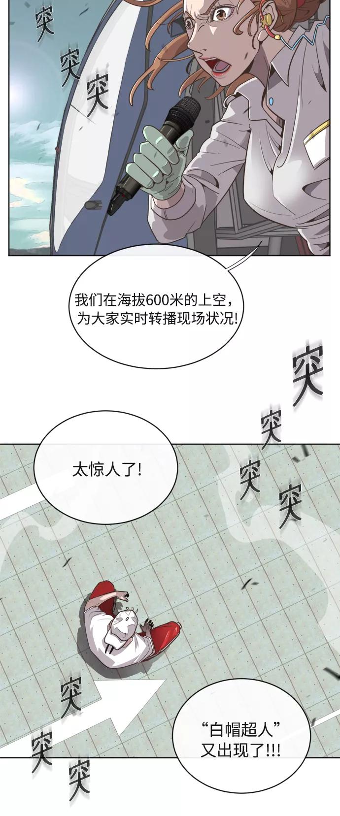 第2话-超人的时代-Supp（第26张）