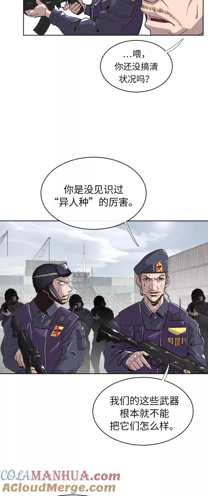 第2话-超人的时代-Supp（第30张）