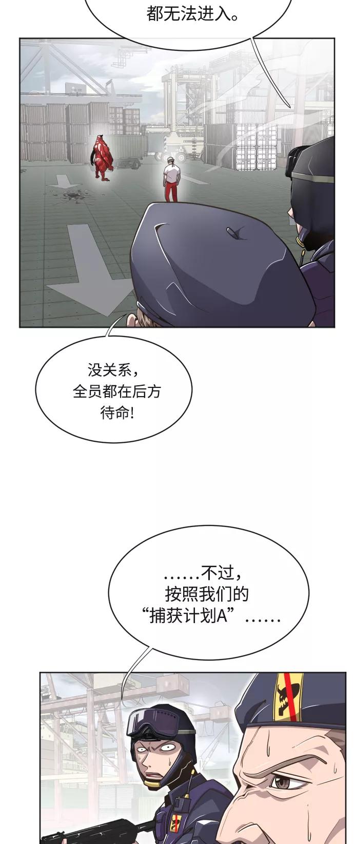 第2话-超人的时代-Supp（第29张）