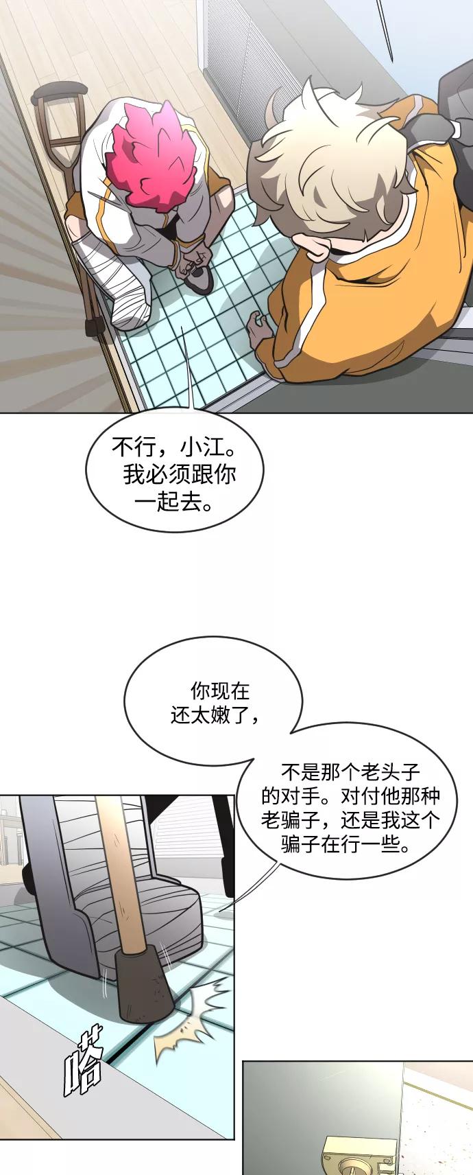 第38话-超人的时代-Supp（第2张）