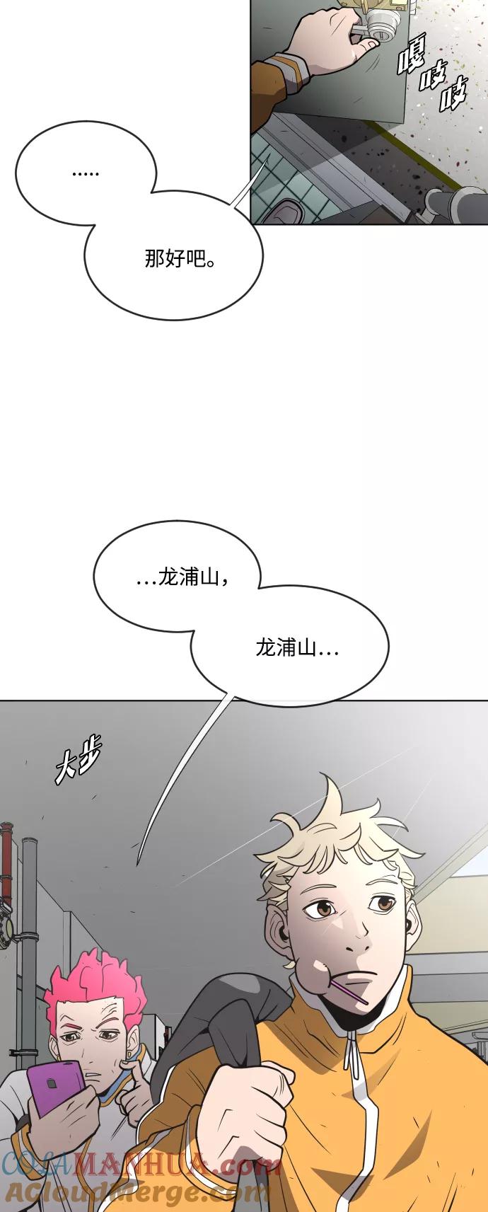 第38话-超人的时代-Supp（第3张）
