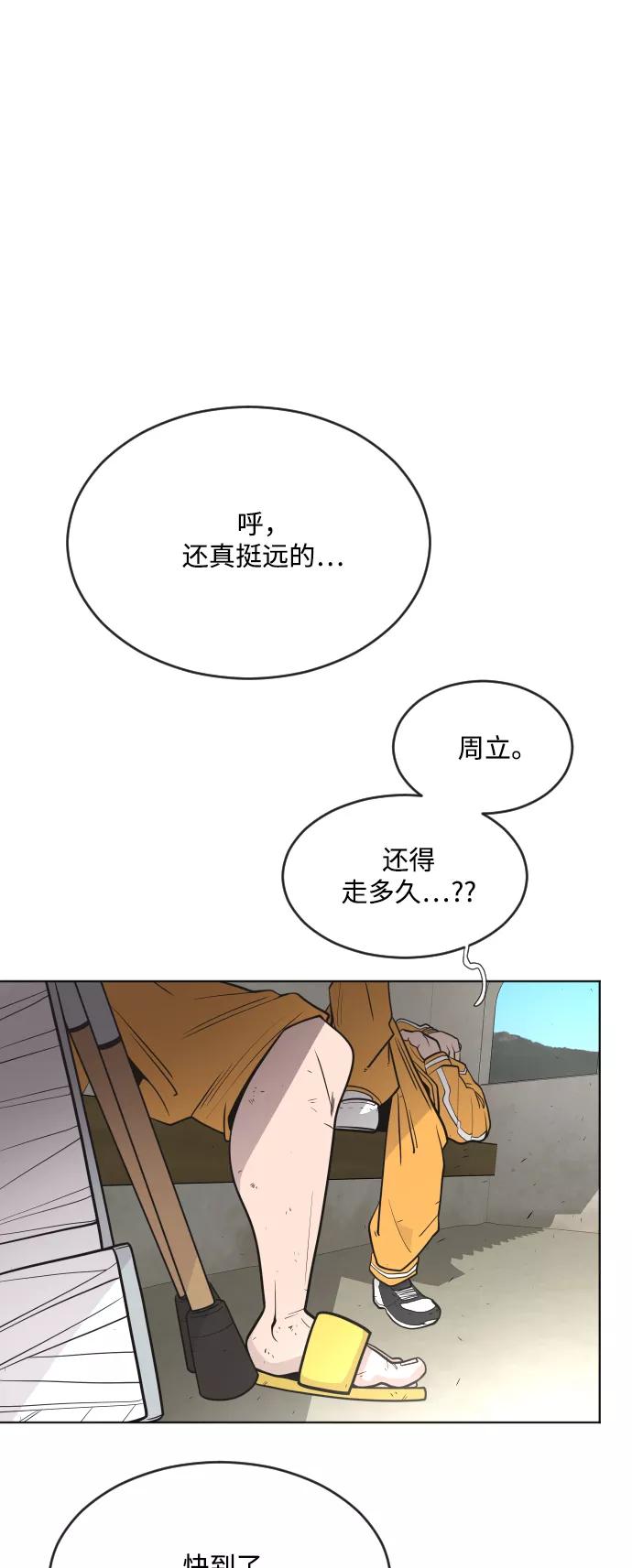 第38话-超人的时代-Supp（第5张）