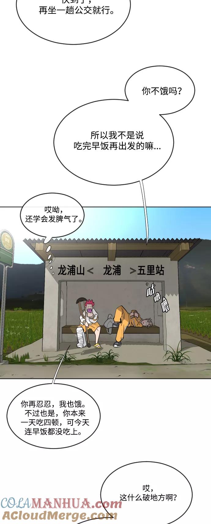 第38话-超人的时代-Supp（第6张）