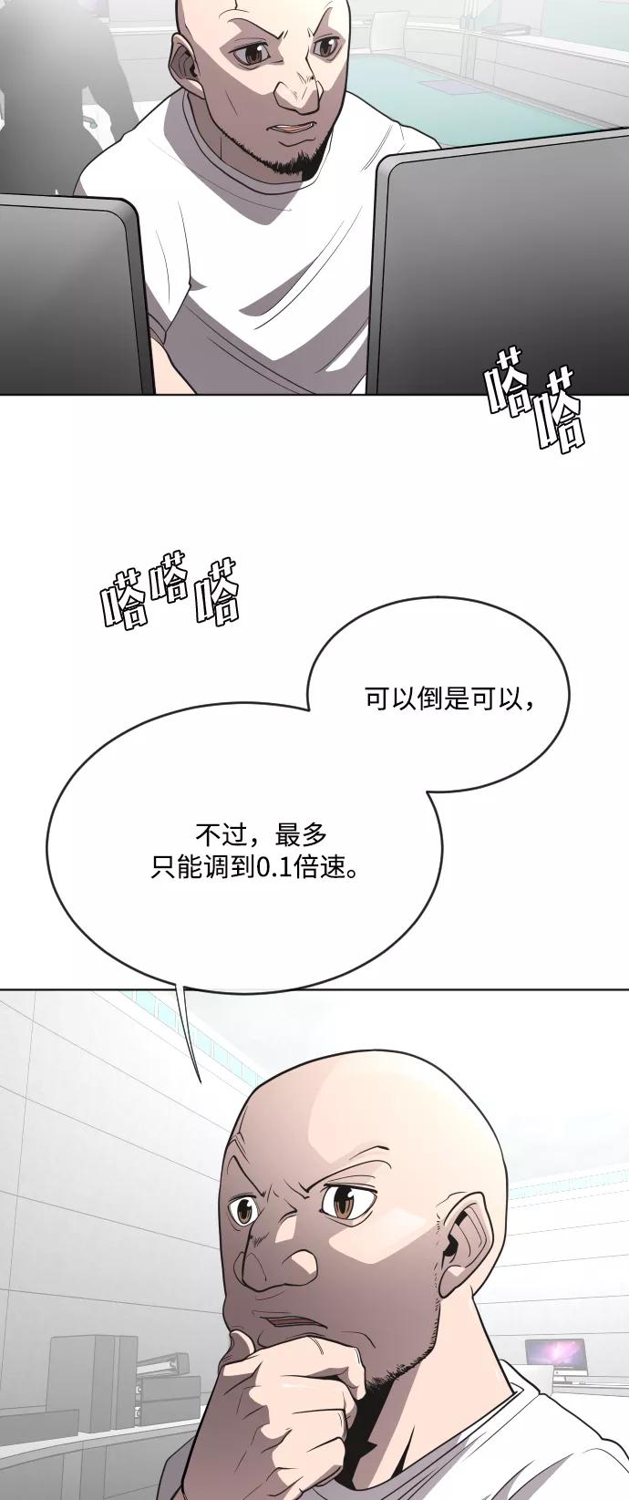 第39话-超人的时代-Supp（第20张）