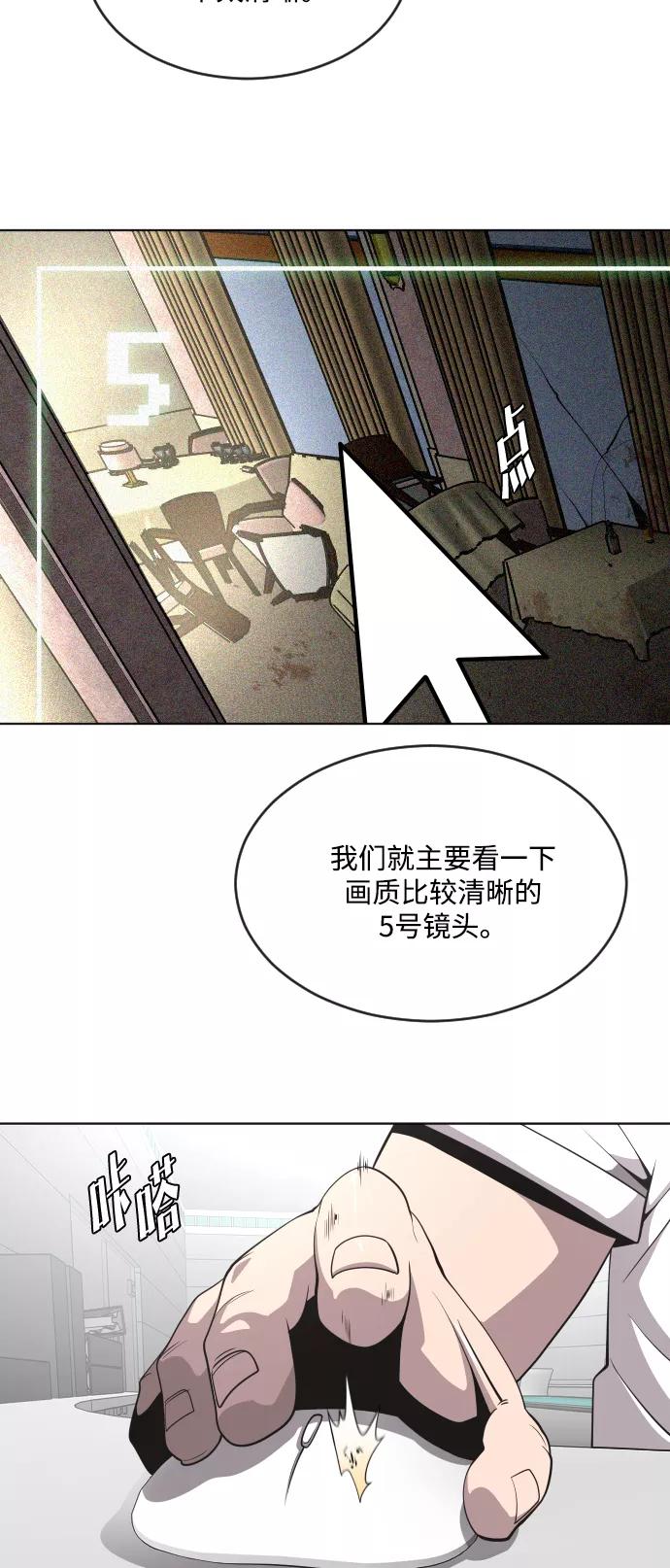 第39话-超人的时代-Supp（第12张）