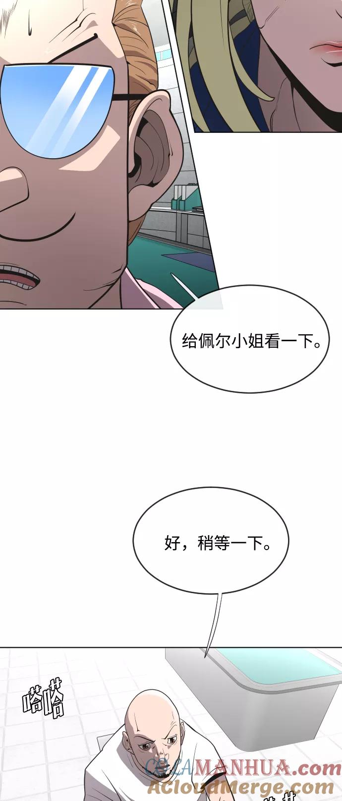 第39话-超人的时代-Supp（第7张）