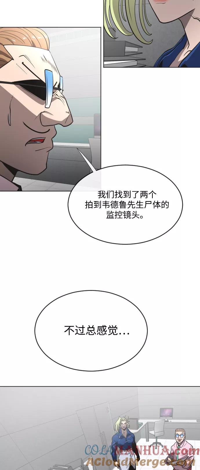 第39话-超人的时代-Supp（第4张）