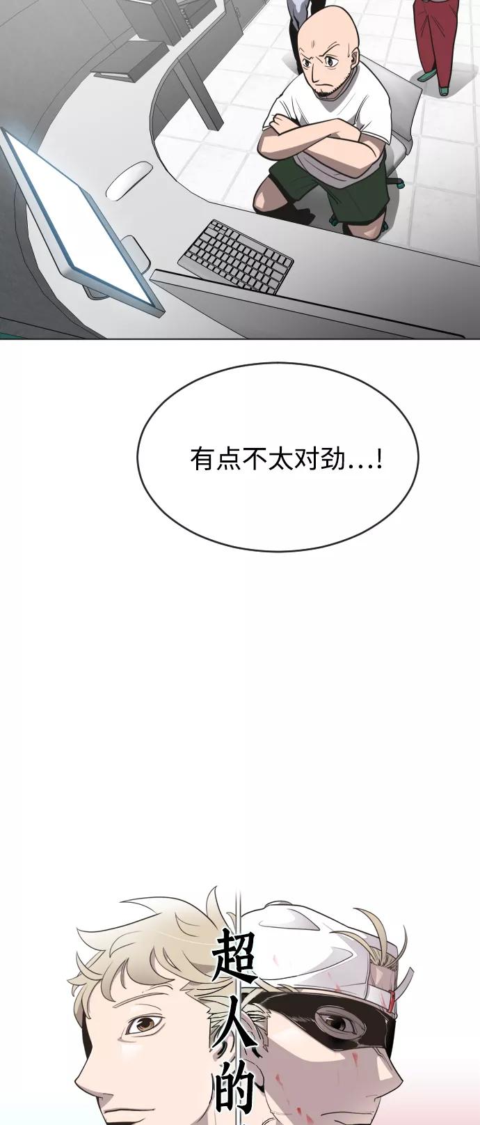 第39话-超人的时代-Supp（第5张）