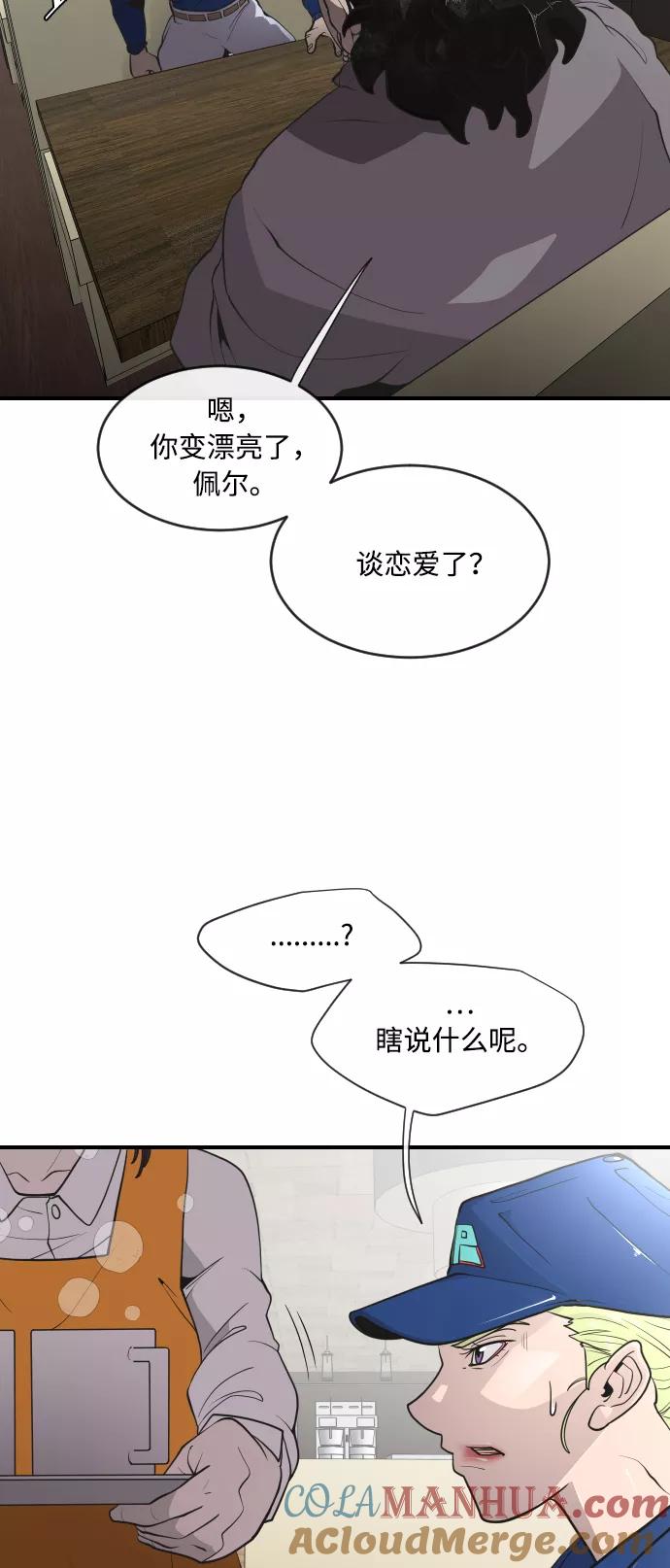 第41话-超人的时代-Supp（第7张）