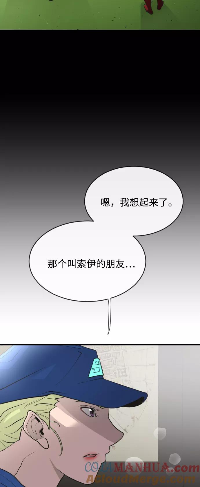 第41话-超人的时代-Supp（第22张）