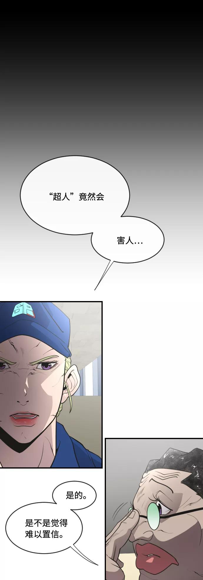 第41话-超人的时代-Supp（第36张）