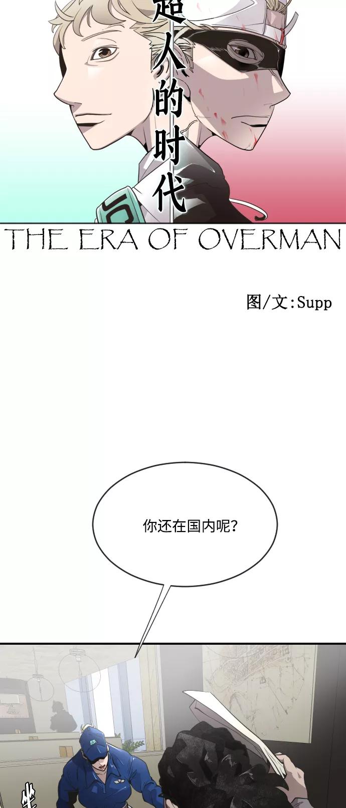 第41话-超人的时代-Supp（第6张）
