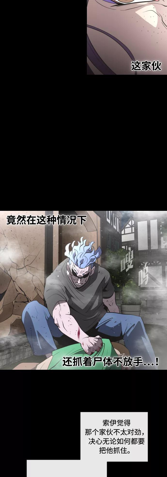第41话-超人的时代-Supp（第33张）
