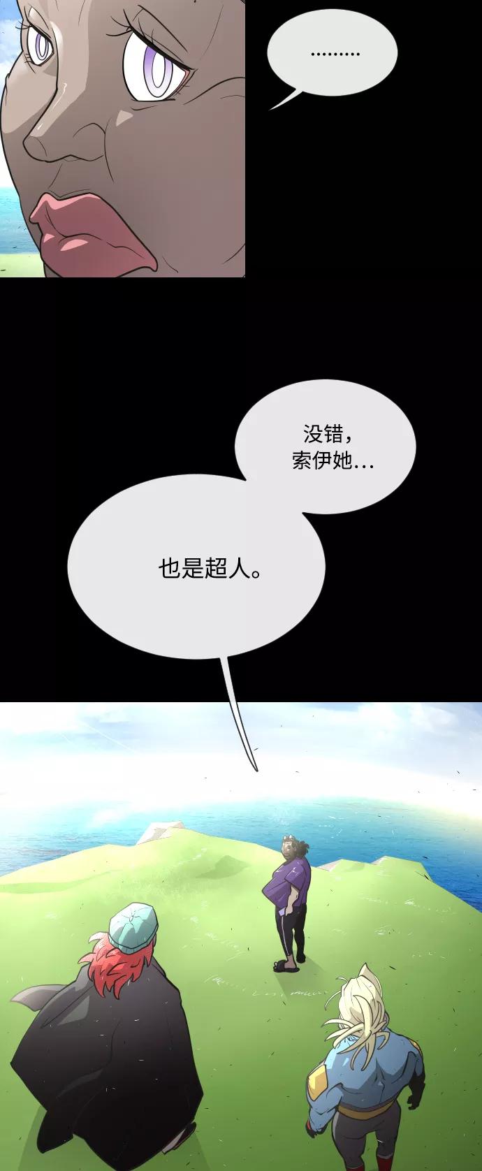 第41话-超人的时代-Supp（第21张）