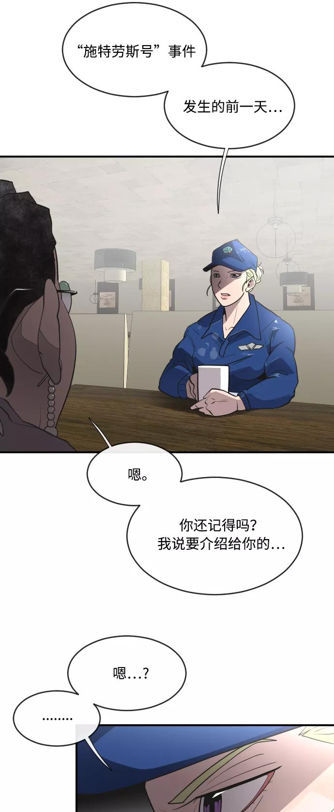 第41话-超人的时代-Supp（第14张）
