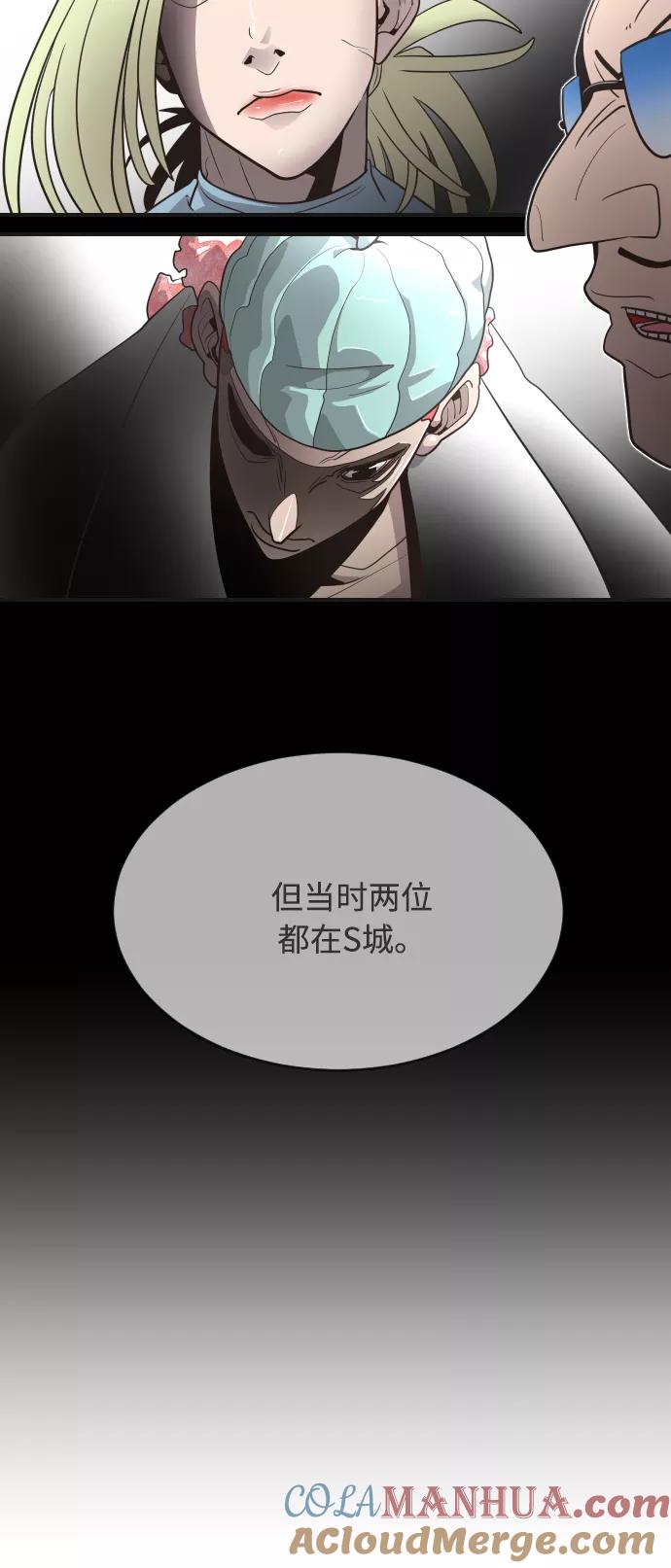 第41话-超人的时代-Supp（第13张）