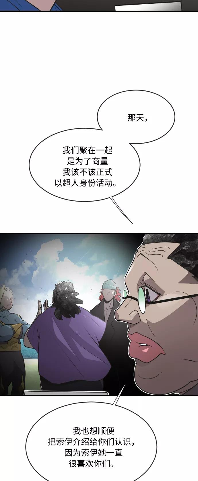 第41话-超人的时代-Supp（第23张）
