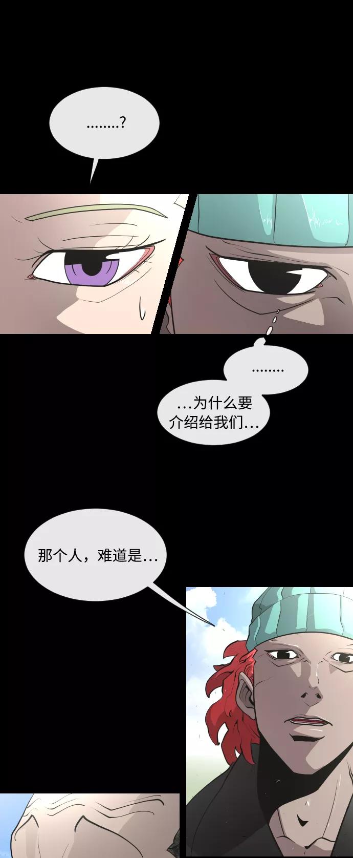 第41话-超人的时代-Supp（第20张）