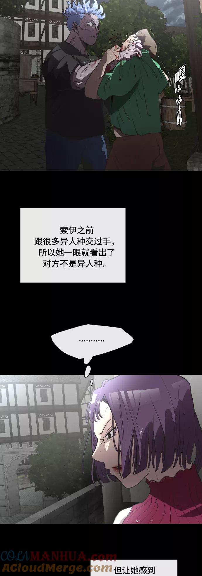 第41话-超人的时代-Supp（第28张）