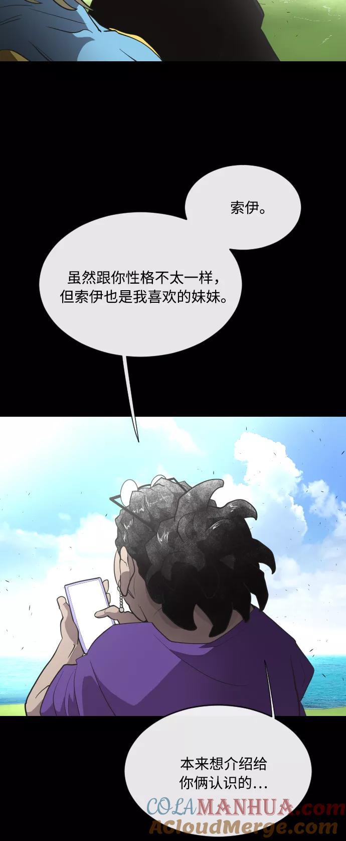 第41话-超人的时代-Supp（第19张）