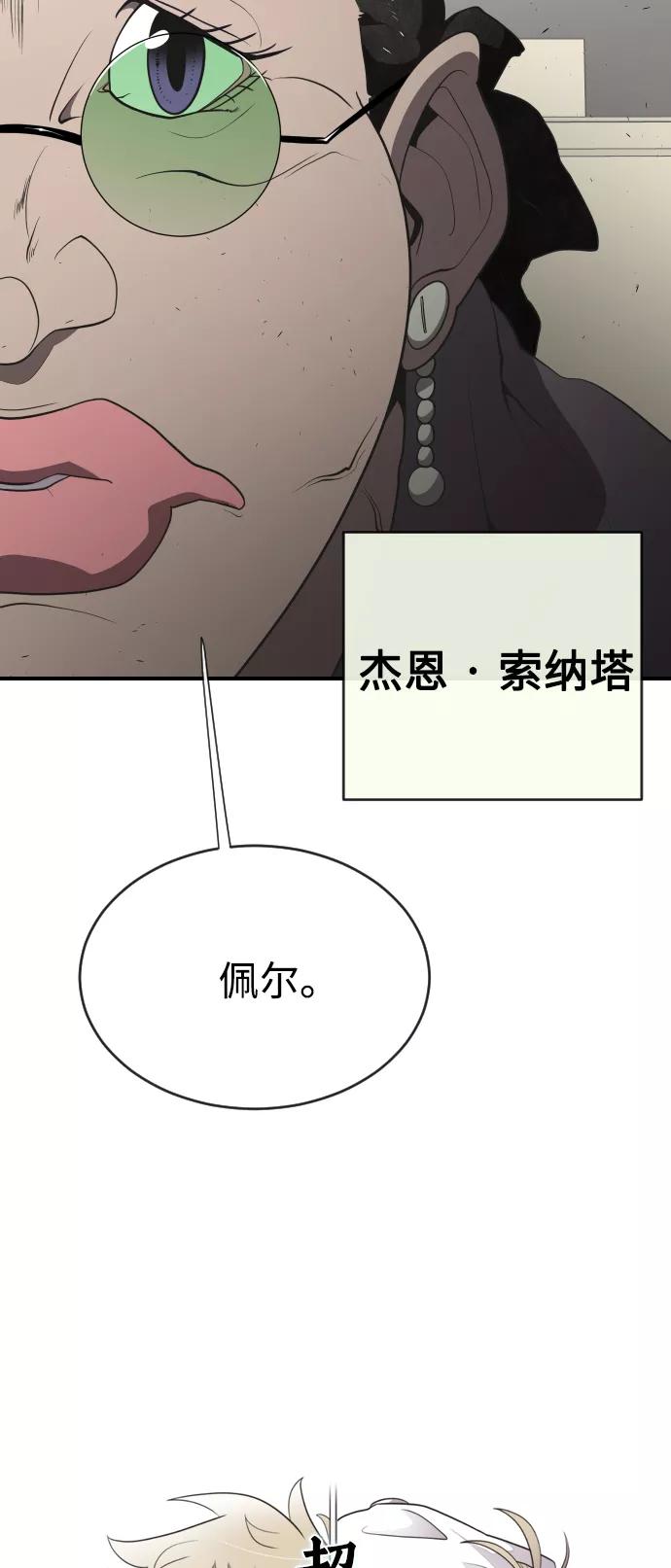 第41话-超人的时代-Supp（第5张）