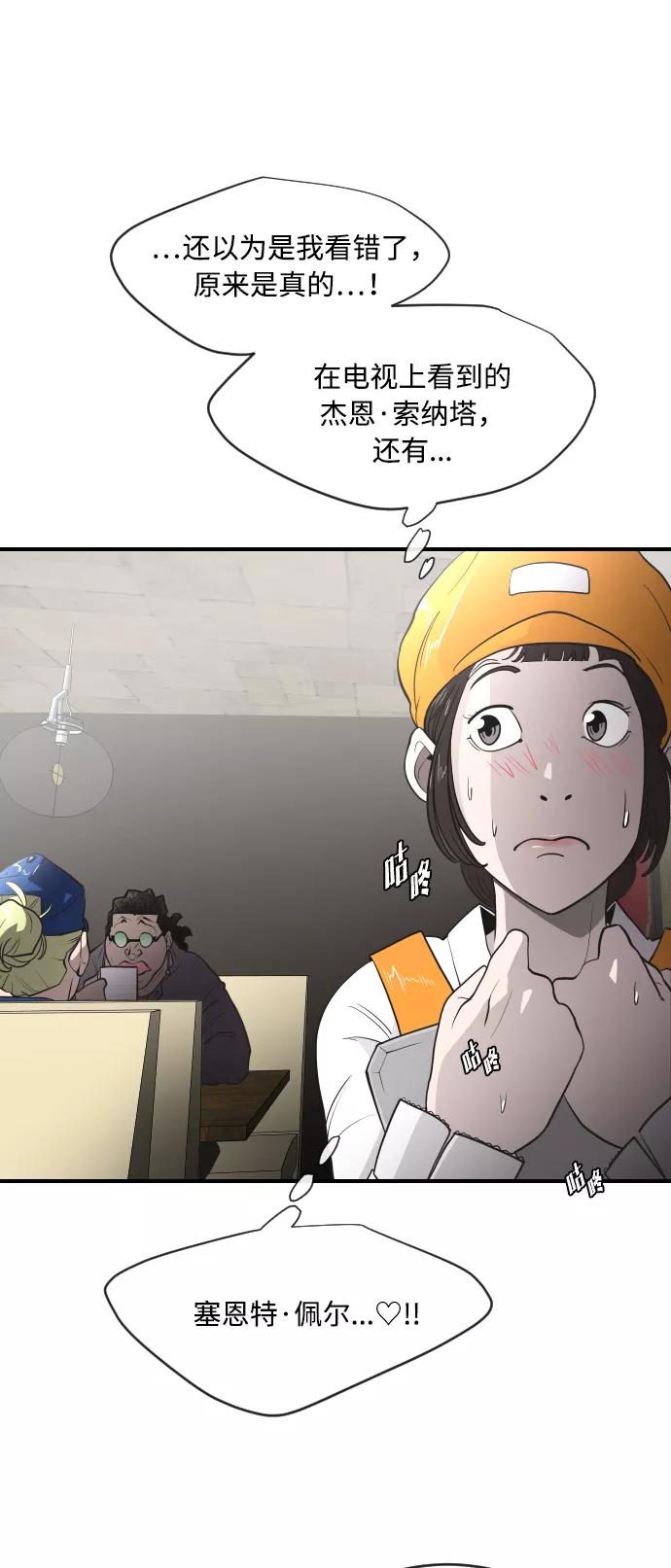 第41话-超人的时代-Supp（第9张）