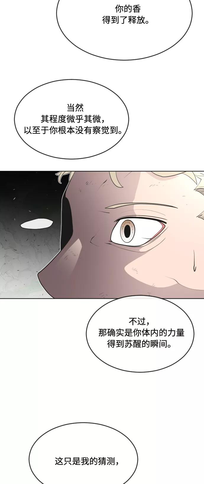 第43话-超人的时代-Supp（第21张）