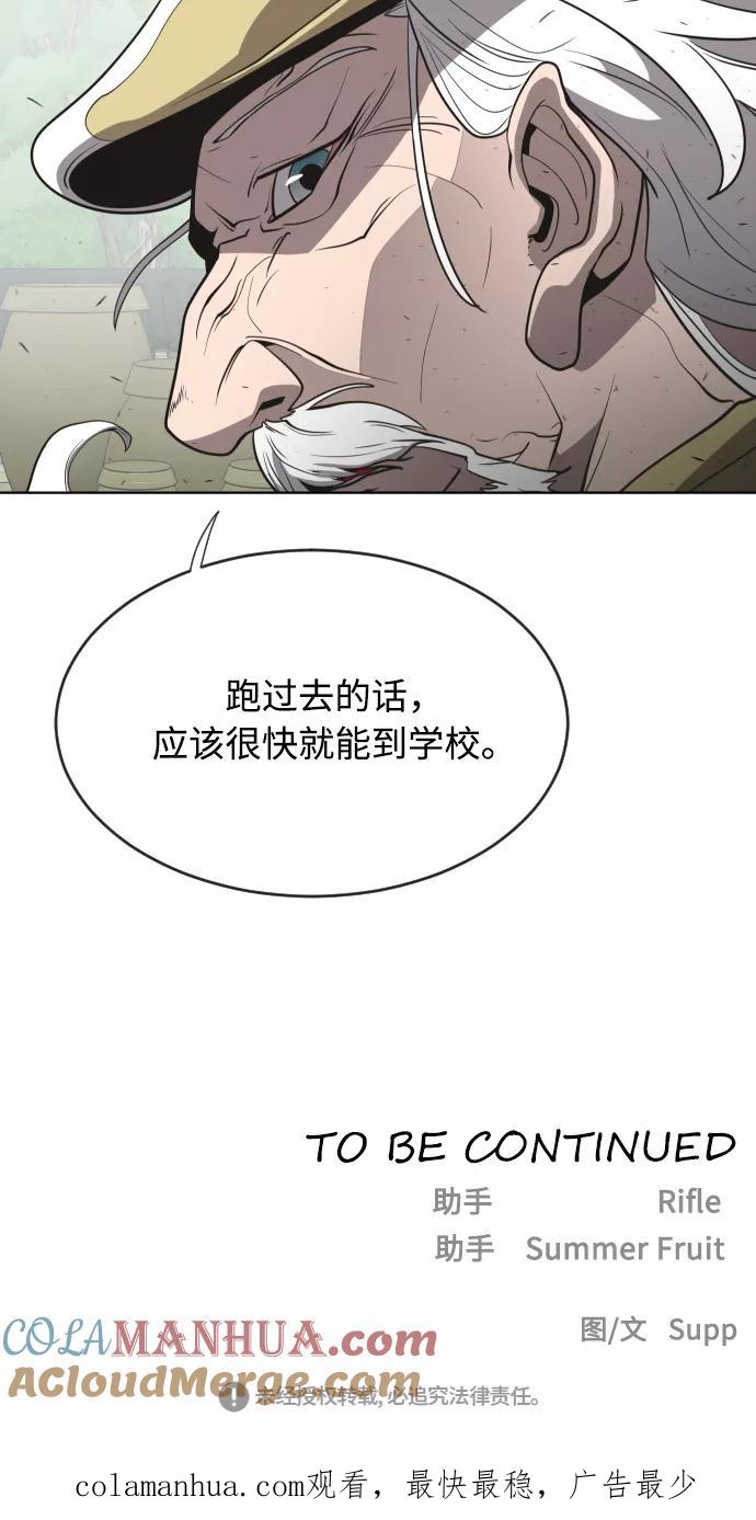 第43话-超人的时代-Supp（第52张）