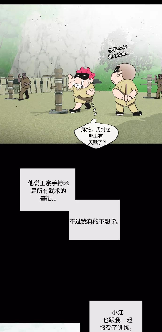 第43话-超人的时代-Supp（第42张）