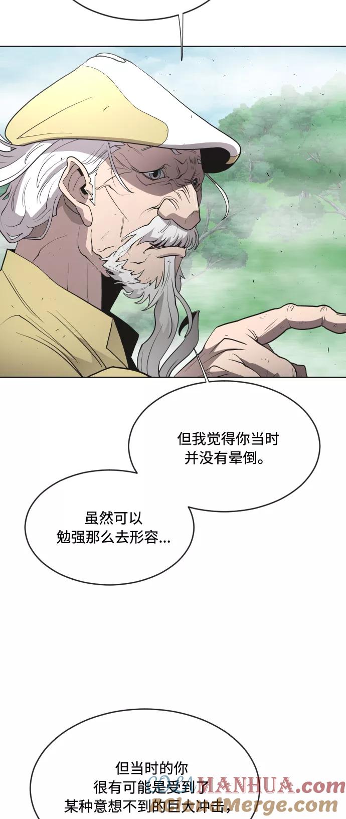 第43话-超人的时代-Supp（第22张）