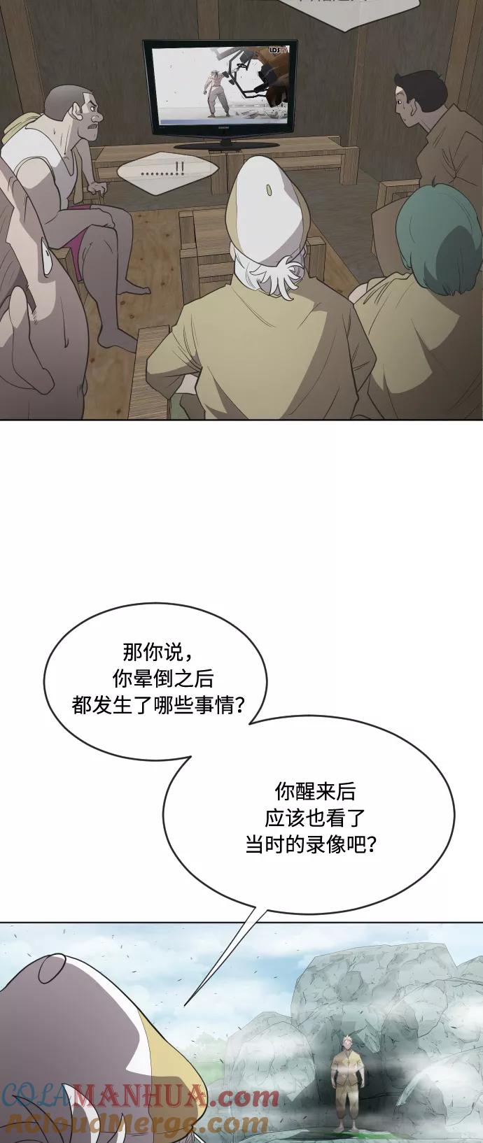第43话-超人的时代-Supp（第16张）