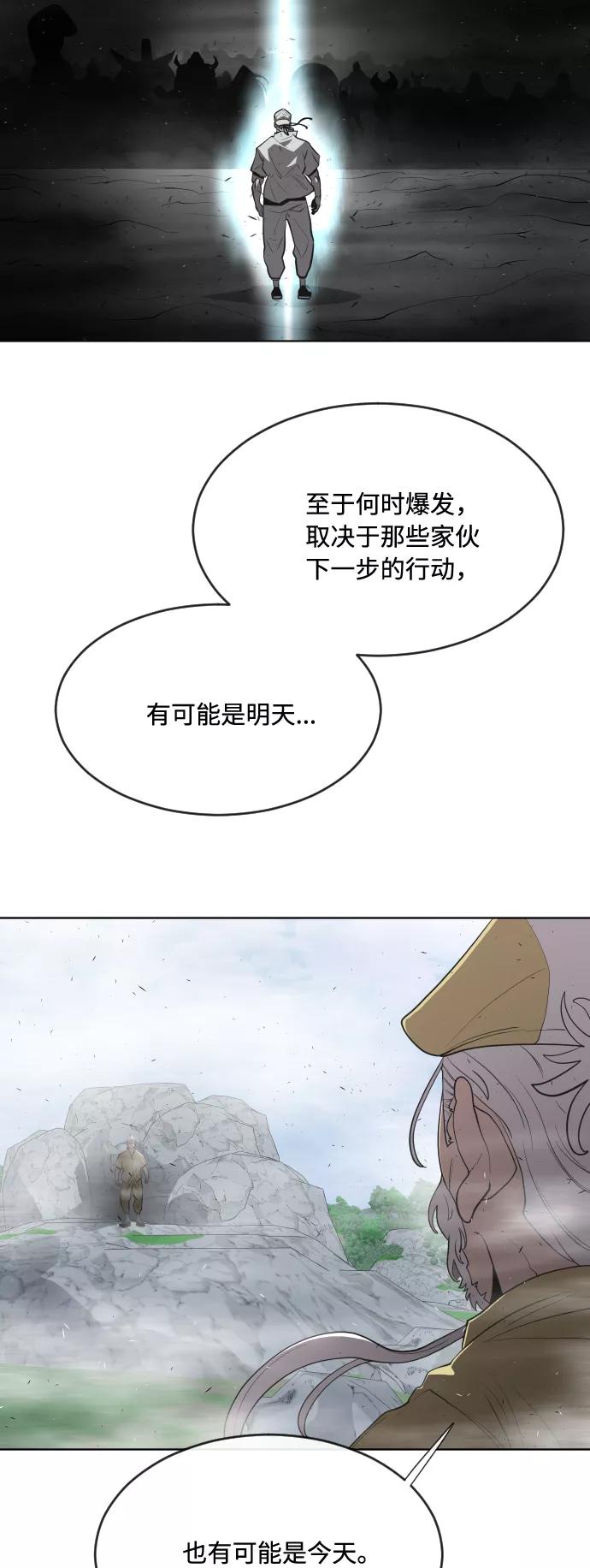 第43话-超人的时代-Supp（第33张）