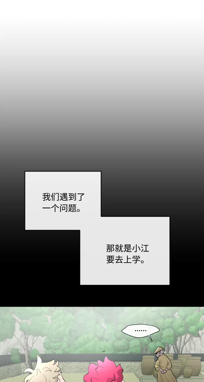 第43话-超人的时代-Supp（第50张）