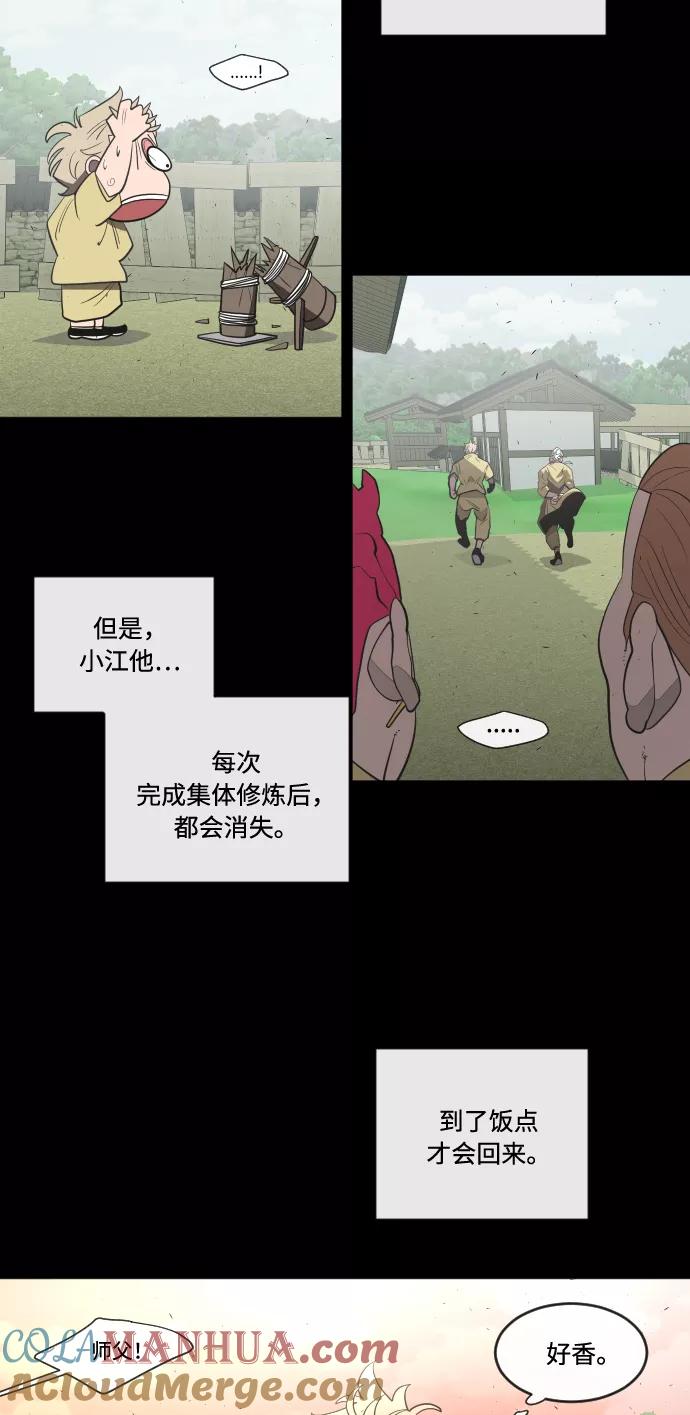 第43话-超人的时代-Supp（第43张）