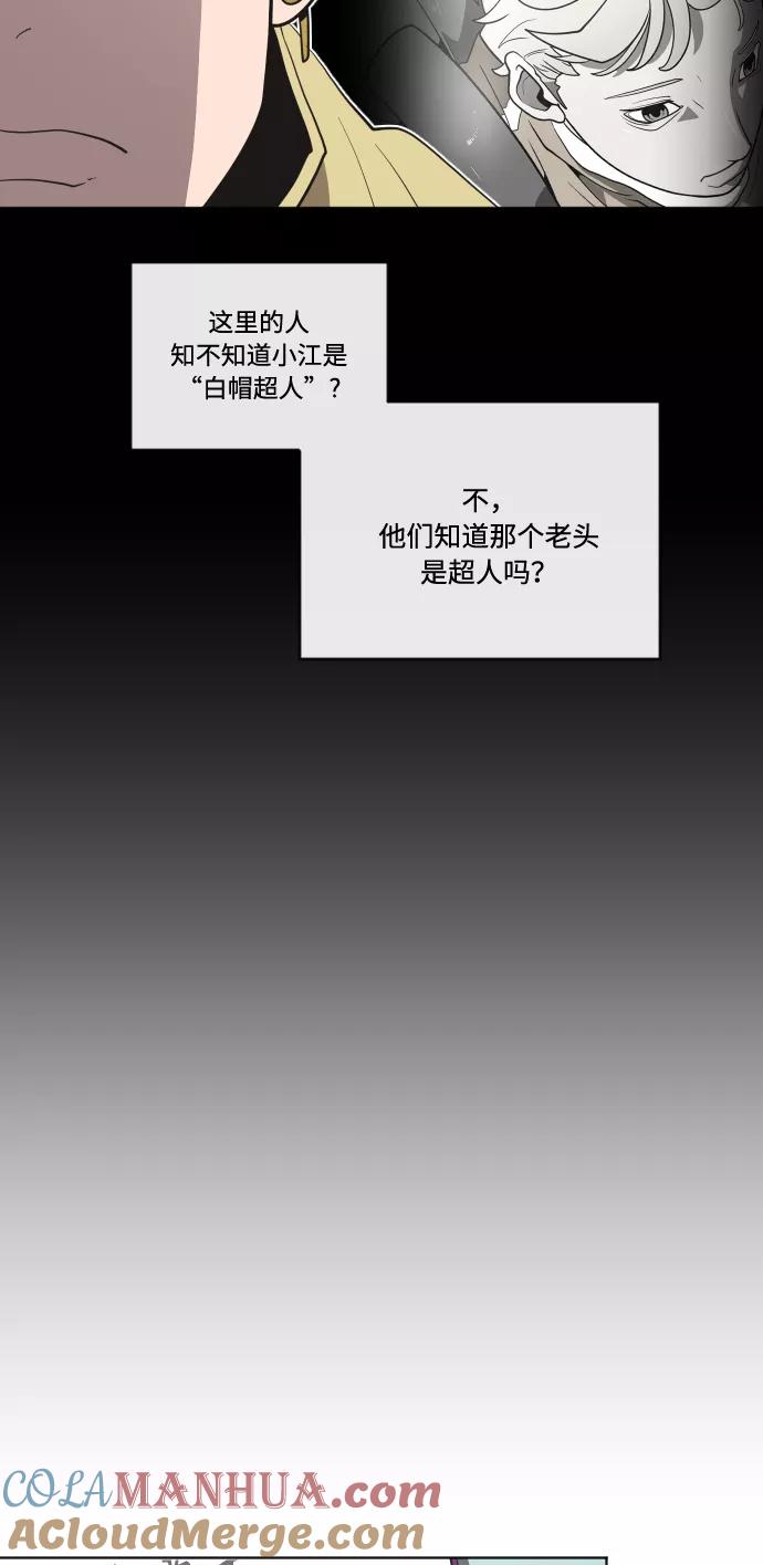 第43话-超人的时代-Supp（第46张）