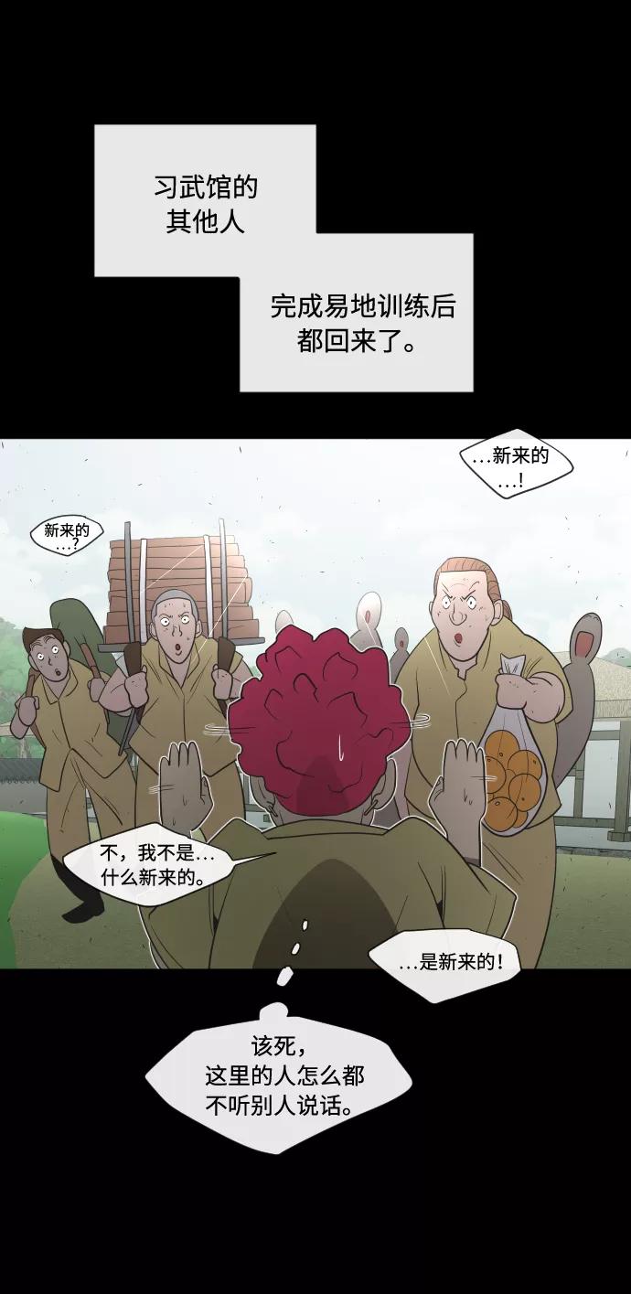 第43话-超人的时代-Supp（第38张）