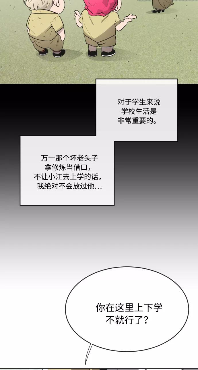 第43话-超人的时代-Supp（第51张）