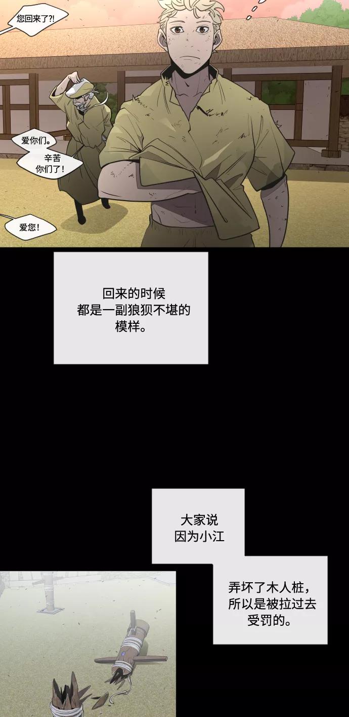 第43话-超人的时代-Supp（第44张）