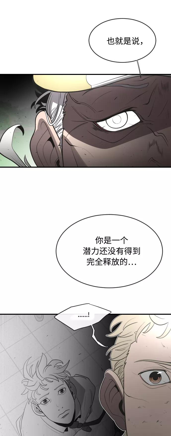 第43话-超人的时代-Supp（第3张）