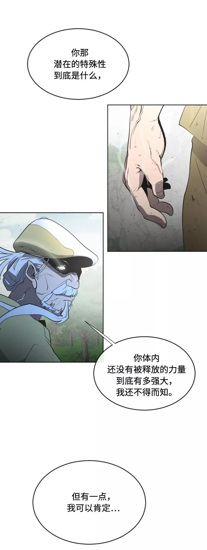第43话-超人的时代-Supp（第26张）